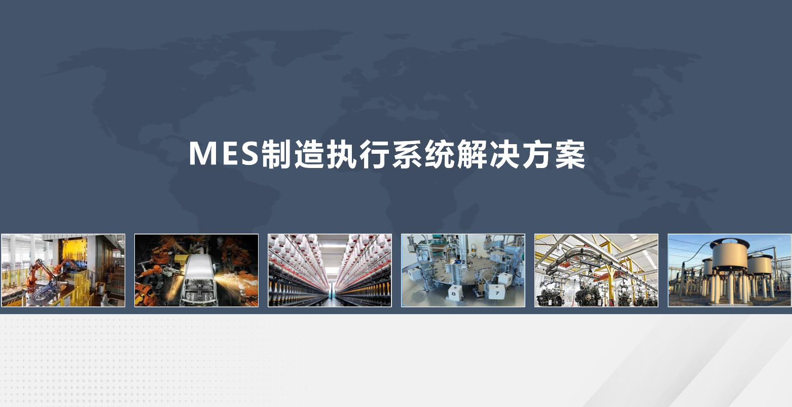 方案封面