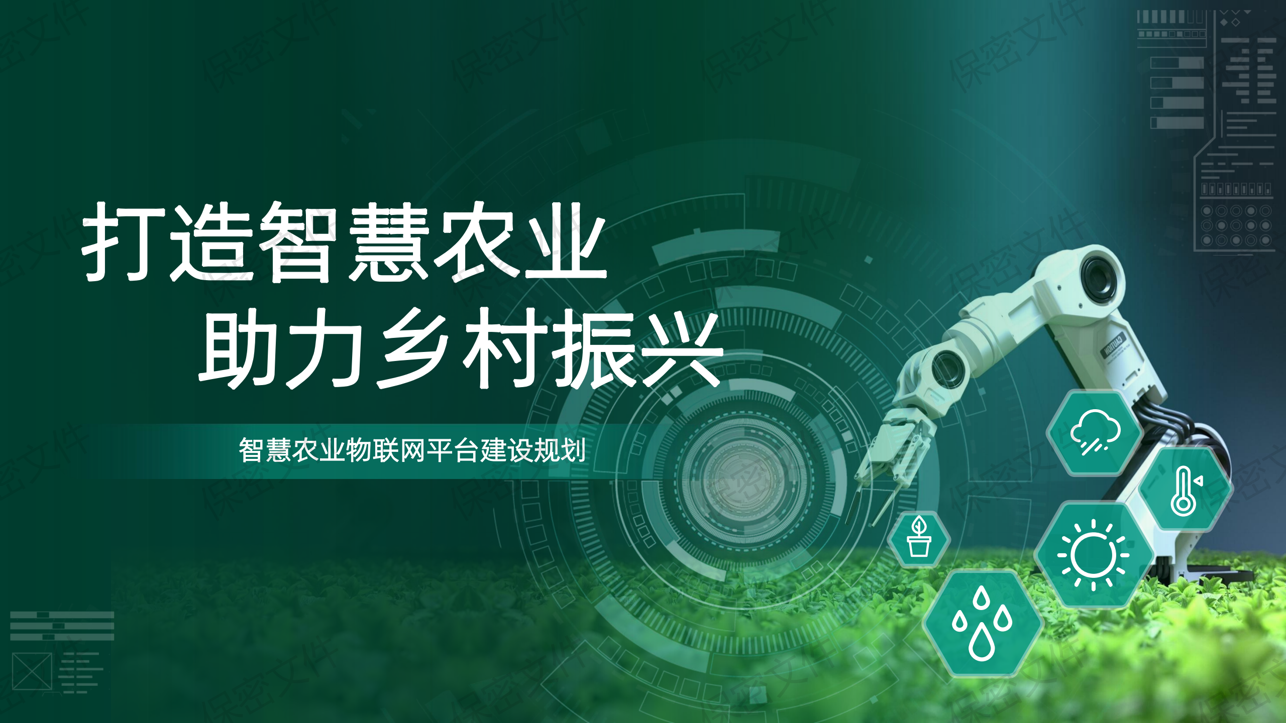 方案封面